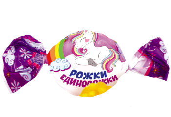 Конфета Рожки-единорожки неглазированные с желейными корпусами с начинками 